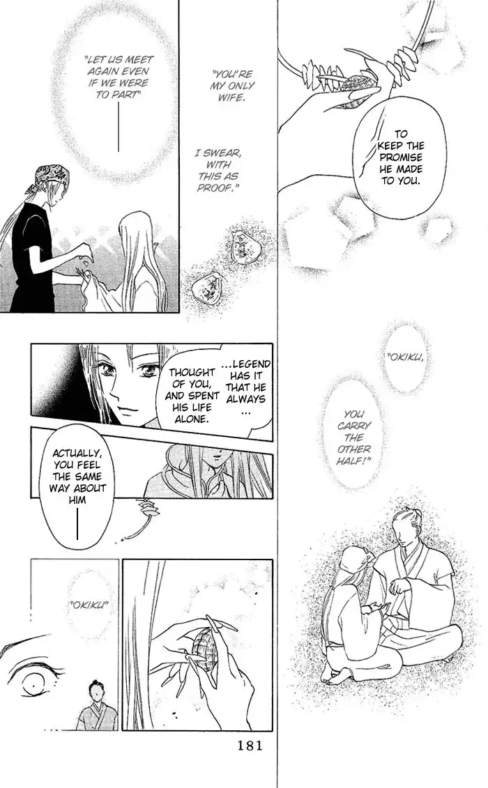 W Juliet Chapter 44 22